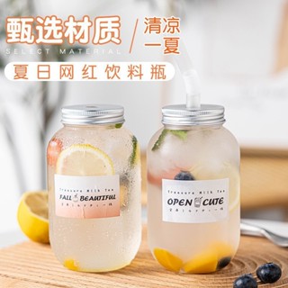 【限時下殺】奶茶杯拋棄式加蓋楊枝甘露瓶子檸檬茶杯塑膠自製飲料冷飲杯 拋棄式奶茶瓶楊枝甘露痠奶U型胖胖盃級塑膠果汁瓶帶蓋