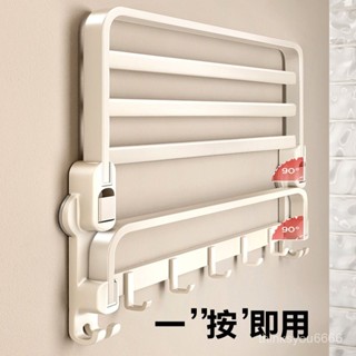 ✨桃園有貨/免運✨【店鋪熱銷】吉百居奶白吸盤浴巾架毛巾架可折疊家用衛生間免打孔收納架置物架