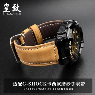 2025/適配Casio卡西歐G-SHOCK系列GA110GD/GLS/100 120磨砂牛皮手錶帶1381381138