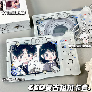 【店鋪熱銷】複古CCD相機 磁吸卡套 亞克力3寸小卡 穀美拍立得 高顔值收納 展示相框 女生可入 節日禮物 可送朋友