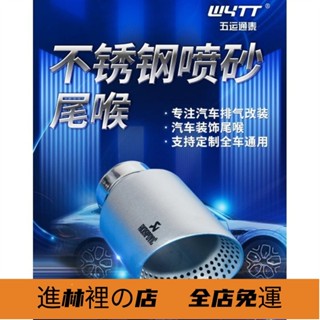 熱賣促銷 定製不銹鋼網孔磨砂天蠍AK消音器尾管汽車通用圓形尾喉排氣管改裝 汽車尾喉 改裝排氣管 尾喉排氣管 汽車排氣管