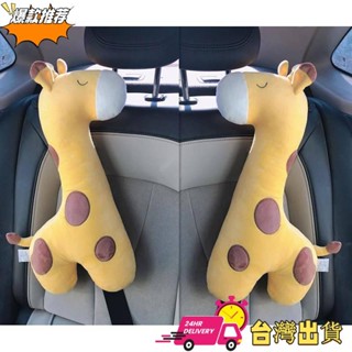 【限時特賣】廠家汽車安全帶抱枕護肩套腰靠枕頸枕卡通車內車載抱枕成人兒童 Cq9b