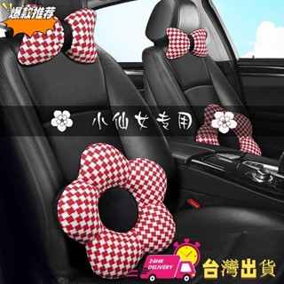 【限時特賣】新款護頸枕腰枕 千鳥格蝴蝶結透氣高檔 卡通汽車頭枕腰靠墊保護頸椎 3lot