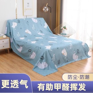 超值新品·傢俱防塵布 蓋布 沙發遮灰布 多功能防塵罩 床防塵罩 遮蓋防灰布蓋巾 家用冰箱遮塵布 大掃除遮灰防塵 845W