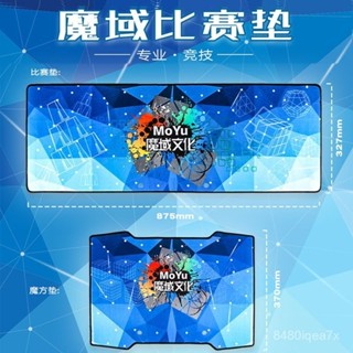 闆娘優選魔域文化 魔方速疊杯飛疊杯墊子計時器兒童小學生比賽專用魔方墊 XMXJ