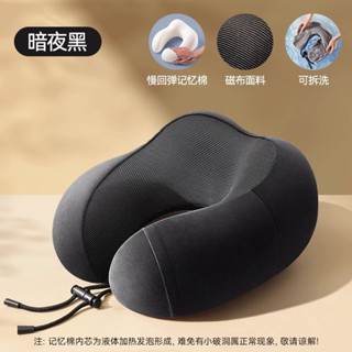 精選好物 棉可拆洗記憶脖子靠枕脖枕旅行護頸午睡飛機坐車頸椎睡覺頭枕枕頭