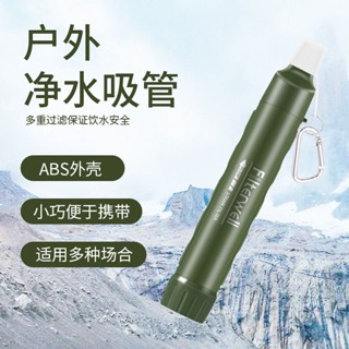 🔥桃園出貨&藤原好物🔥【2249】野外戶外便攜式凈水器凈水生命吸管野營用品過濾器應急單兵裝備