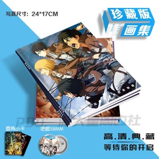 臺灣出貨免運 進擊的巨人畫集周邊自由之翼紀念畫冊寫真集照片書小卡吧唧徽章pb 巨人卡片卡冊 艾倫卡片 動漫周邊
