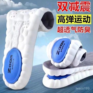 🔥臺灣出貨🔥【店鋪熱銷】4D雲科技氣墊雙減震鞋墊運動高彈超軟透氣防臭全掌按摩不纍厚男女