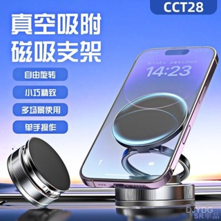 關注新店！真空吸盤手機支架 車載汽車導航專用支架 可折疊陞降旋轉多功能磁吸支架