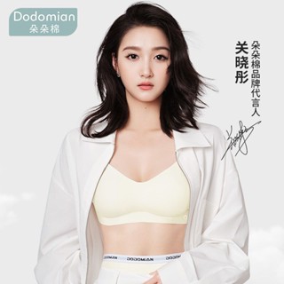 臺灣熱賣【關曉彤代言】朵朵棉內衣女冰絲無痕無鋼圈聚攏薄款美背式文胸罩