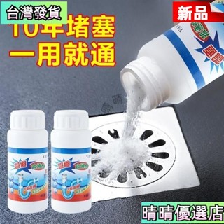 出💗💗管道疏通劑 強力疏通 馬桶地漏廚房下水道油汙溶解堵塞厠所除臭神器 疏通粉 疏通 通水管除臭 水管清潔 SG7V