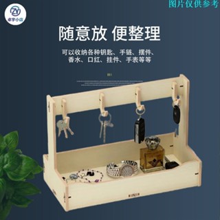 🌈熱賣新品🌈門口進門玄關鑰匙收納 鑰匙收納架 玄關置物架 桌面置物架 鑰匙收納盒 客廳創意擺件 首飾架 首0418