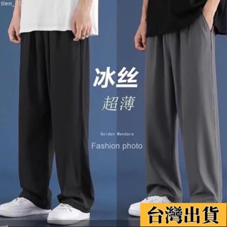 臺灣限時低價（免運） 寬褲男 冰絲長褲 男生夏季 薄款 九分西褲休閒褲 百搭 直筒褲男 冰絲運動褲 M-8XL