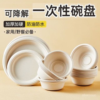 稻殼餐具 一次性餐具 加厚耐高溫環保餐具 可降解餐具 微波碗 免洗碗 環保一次性碗稻殻餐 碗具 火鍋家用飯店稻殻碗一次性