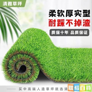 臺灣出貨🔥模擬草坪 草地地毯 幼稚園墊子 戶外人工 草皮 人造草皮 塑膠草皮 陽臺隔熱 鋪墊裝飾 FHLS