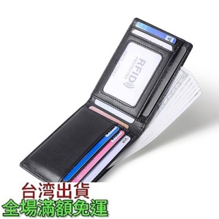 Rfid 遮蔽迷你男士真皮錢包 超薄商務信用卡夾 男士防盜超薄錢包男 短夾 錢包 零錢包 皮夾 卡夾 多功能