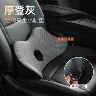 【CarNest】記憶棉車用夾角腰靠 人體工學護腰枕可拆洗 汽車座椅通用款背靠墊 夏季專用