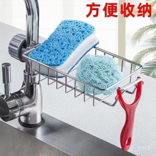 胖虎雜貨鋪🎇廚房水龍頭置物架水槽儲物瀝水籃海綿收納家用不銹鋼收納架免打孔