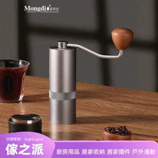 【傢之派】手搖磨豆機手磨咖啡機手搖咖啡豆研磨機研磨機五芯研磨器