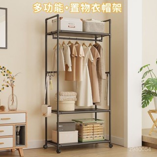 🔆立式落地晾衣架🔆簡易多功能衣帽架置物架家用宿捨落地掛衣架可移動衣服架 收納架
