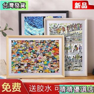 💗桃園有貨-限時下殺拚圖裱框情侶1000片500片300片框架平圖70x50CM畵框裝裱相框外框 J0DY