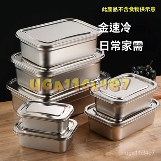 304不銹鋼保鮮盒商用快餐方盆冰箱食物盒食品收納飯盒密封留樣盒小吃擺攤專用盒方麵收納不鏽鋼保鮮 冰箱食物盒 食品收納飯盒