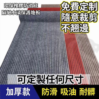 廚房地墊客廳地毯沙發地毯客廳茶几毯臥室家用地墊床邊毯毛地毯地毯地墊刮泥止滑可裁剪地毯墊子