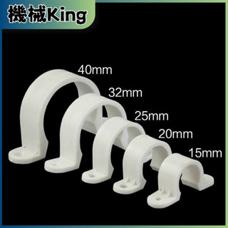 pvc騎馬卡塑膠u型卡子馬鞍卡歐姆卡線管水管扣半圓形管子固定卡
