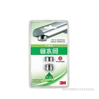 【滿188出貨】3M省水閥觸控可調式 節水起泡器 節水器 防濺水龍頭嘴過濾器 節水龍頭 3M省水閥觸控可調式