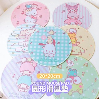💕壹灣出貨+發票💕卡通圓形鼠標墊 美樂蒂庫洛米KT貓女生可愛橡膠防滑印花電腦滑鼠墊kun