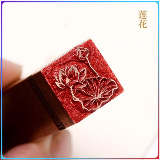 【全臺灣熱賣免運✨】印章精品金石篆刻章黃銅印圖案章閒章書畵收藏成品引首押腳蓮花