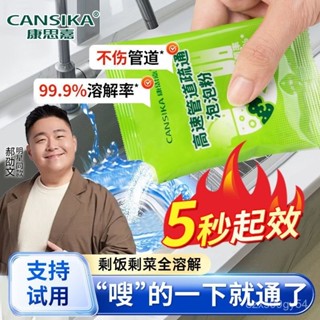 🔥臺灣出🔥康思嘉【不通包退】強力疏通溶解馬桶地漏廚房下水道管道清潔神器 ATQD