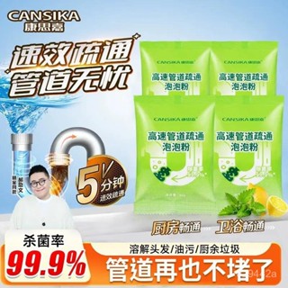 【臺灣出貨🚀全網最低價】康思嘉正品【溶解堵塞】強力疏通馬桶下水道地漏 馬桶疏通劑 下水道疏通劑 強力疏通劑 適用多場景