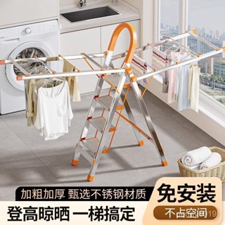💯【桃園有貨】💯折疊兩用 加厚晾衣架梯子 多功能落地曬樓梯 承重150kg 三閤一不鏽鋼家用梯 5K2X