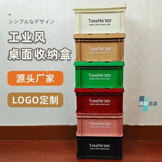 【鑫隆五金】 工業風收納箱 桌面雜物收納盒 小紅書同款整理咖啡收納盒 戶外露營新