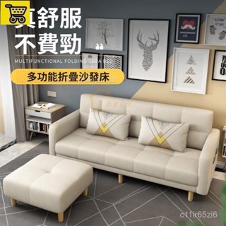 【含稅/免運】多功能可折疊棉麻沙發北歐簡約雙人沙發客廳沙發床布藝沙發床 DZXO