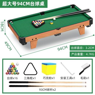 ⚡熱銷⚡臺球桌 兒童家用 小型桌麵 迷你桌 親子互動室內 家庭桌球