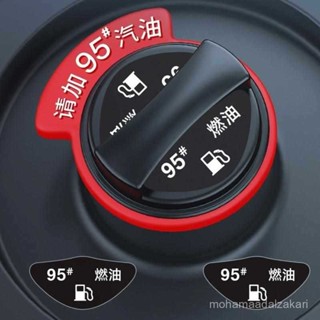🎁熱銷新款 臺灣發貨🎁汽車加油提示圈95號油箱蓋貼92號燃油提示牌98汽油標誌柴油裝飾貼油箱蓋貼紙 汽車油箱蓋貼紙