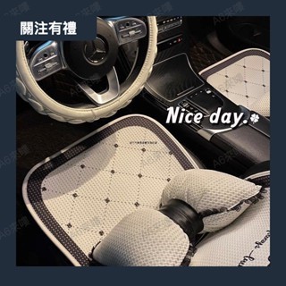 汽車坐墊夏季冰絲四季通用可愛女士四葉草車墊子車座四季通用座墊[限時折扣促銷]0419a