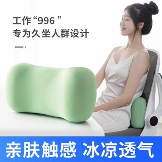 腰靠枕 靠枕 腰枕 腰靠墊 護腰靠墊 午睡枕 抱枕枕頭 靠背 椅背墊 靠背枕 回彈可拆 記憶枕 汽車靠枕 護腰枕