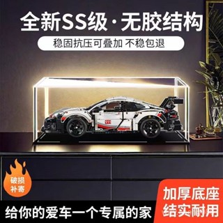 【臺灣出貨】適用樂高42096保時捷911RSR模型收納盒防塵盒罩亞克力展示盒手辦