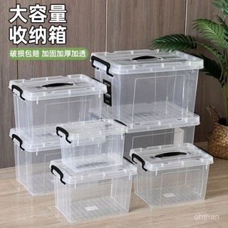 🌸臺灣48H出🌸透明大容量多功能家用收納箱萬能型塑膠儲物箱玩具衣服書本整理箱 LRON