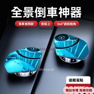 滿129出貨☀圓鏡車用 360全景廣角 車用大視野倒車輔助盲點鏡 汽車後視鏡 車用小圓鏡1對裝 後視廣角 後照小