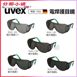 可開發票 電焊護目鏡防強光 焊氣焊銅焊鏡眼鏡戶外 電銲眼鏡 焊接眼鏡 自動變光 護目鏡 焊工防護 防護眼鏡 焊工防護