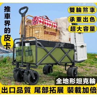 升級加長款後開門折疊手推車 摺疊手拉車 露營推車 拉桿車 買菜車 摺疊推車 購物車 寵物推車 摺疊式拖車＝