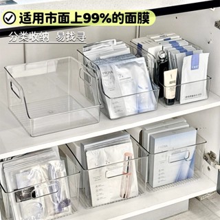 【桃園出貨 發票】亞克力麵膜收納盒桌麵化妝品香水置物架透明護膚品梳妝臺整理盒