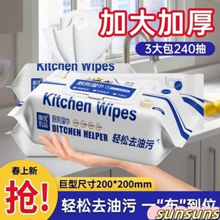廚房濕紙巾強力去油汙傢用油煙機一次性去汙清潔濕巾專用去漬免洗