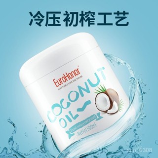 🌷量大可議價🌷代購 歐諾椰子油 壓榨正宗海南天然椰油食用 油烘焙生酮