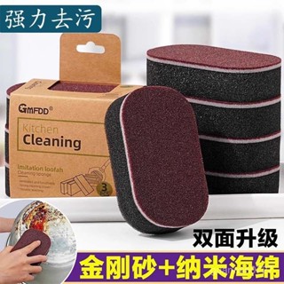 🌟精選優品🌟【4.20】金剛砂海綿納米魔力擦廚房家用除銹刷鍋神器擦鍋底黑垢清潔海綿刷 清潔刷 奈米海綿